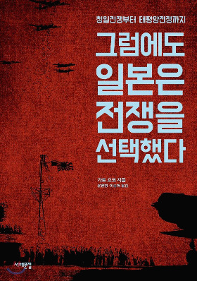 그럼에도 일본은.jpg