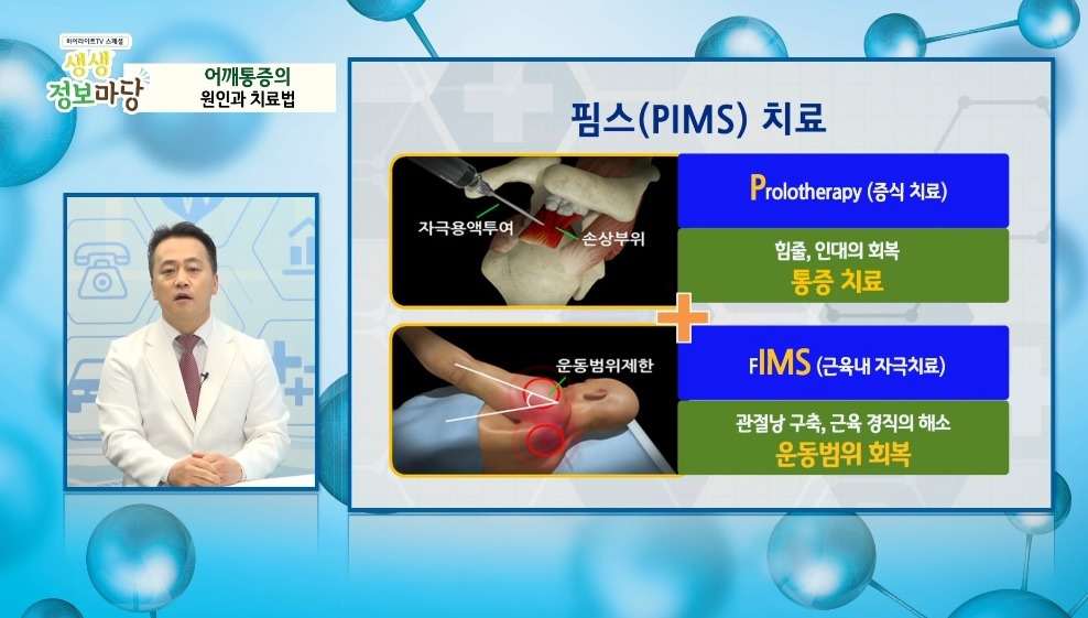 핌스관련 상세내용.jpg