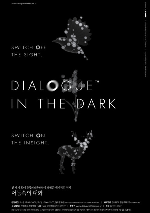 01_어둠속의_대화.jpg