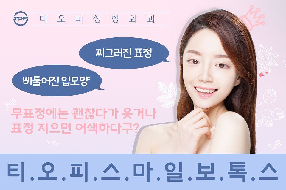 보톡스 광고 1.jpg