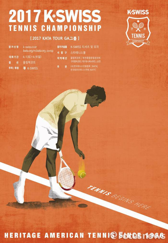 2017 케이스위스 동호인 대회 .jpg