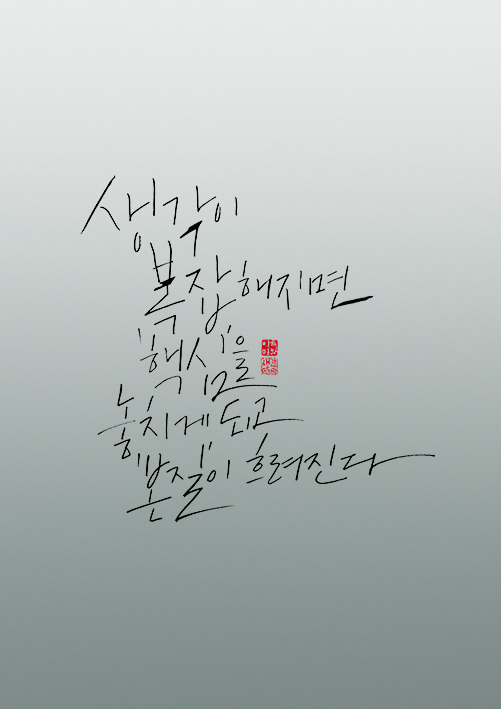 생각이 복잡해지면 본질이 흐려짐.jpg