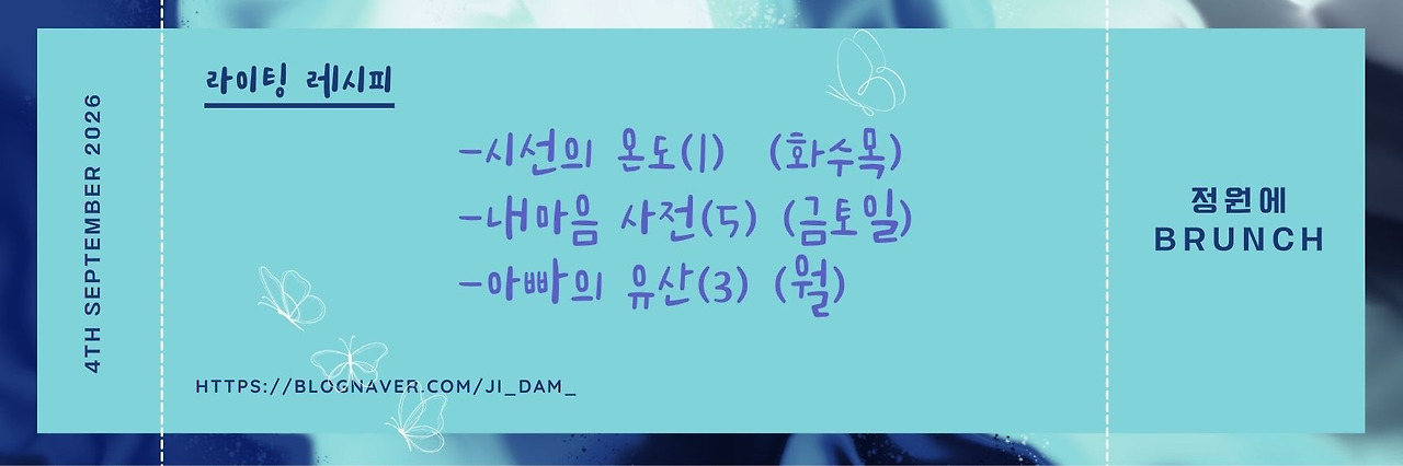 라이팅 레시피3.jpg