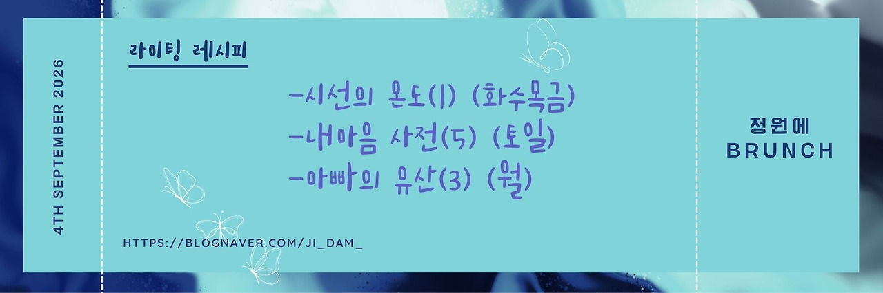 라이팅 레시피3.jpg