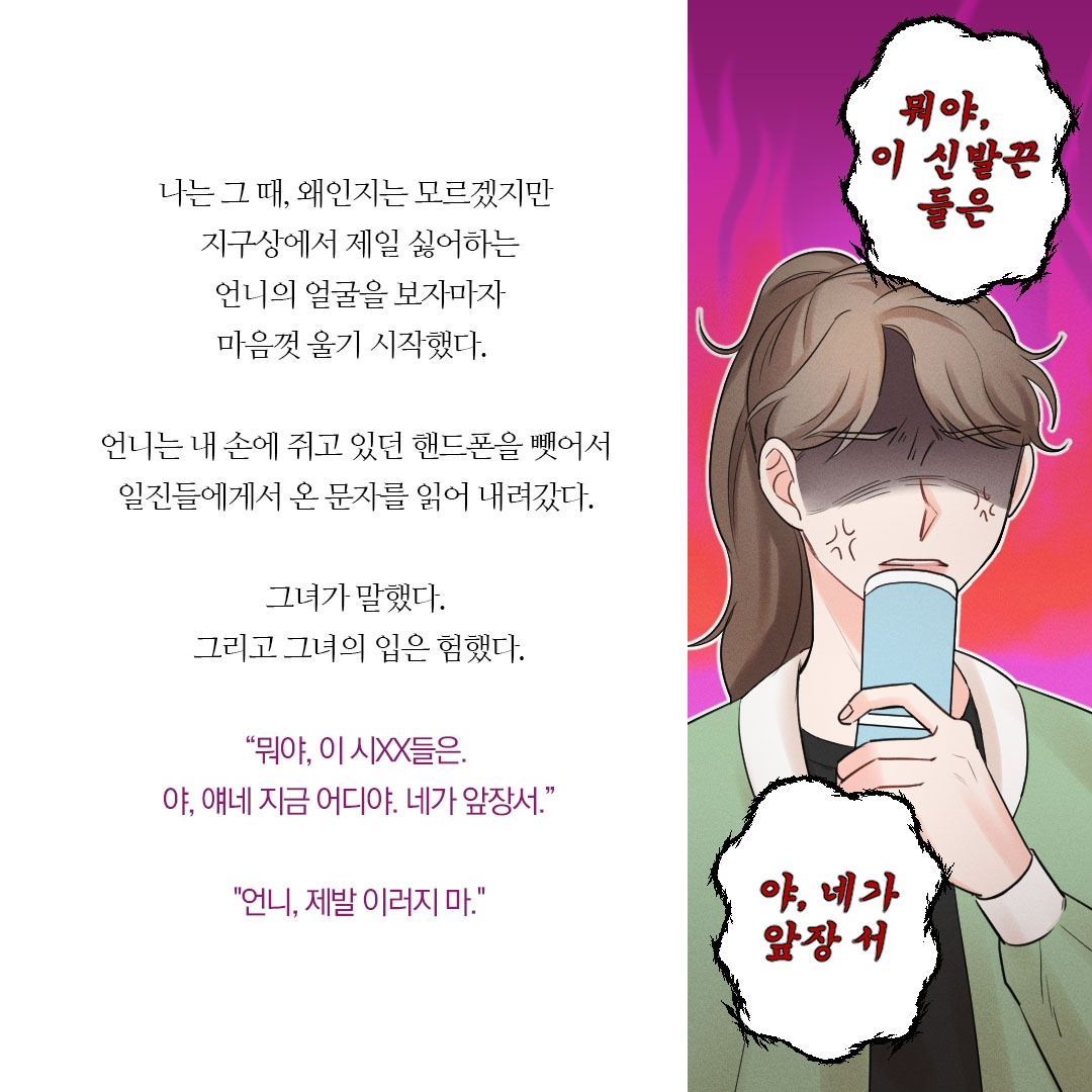 스토리7.jpg