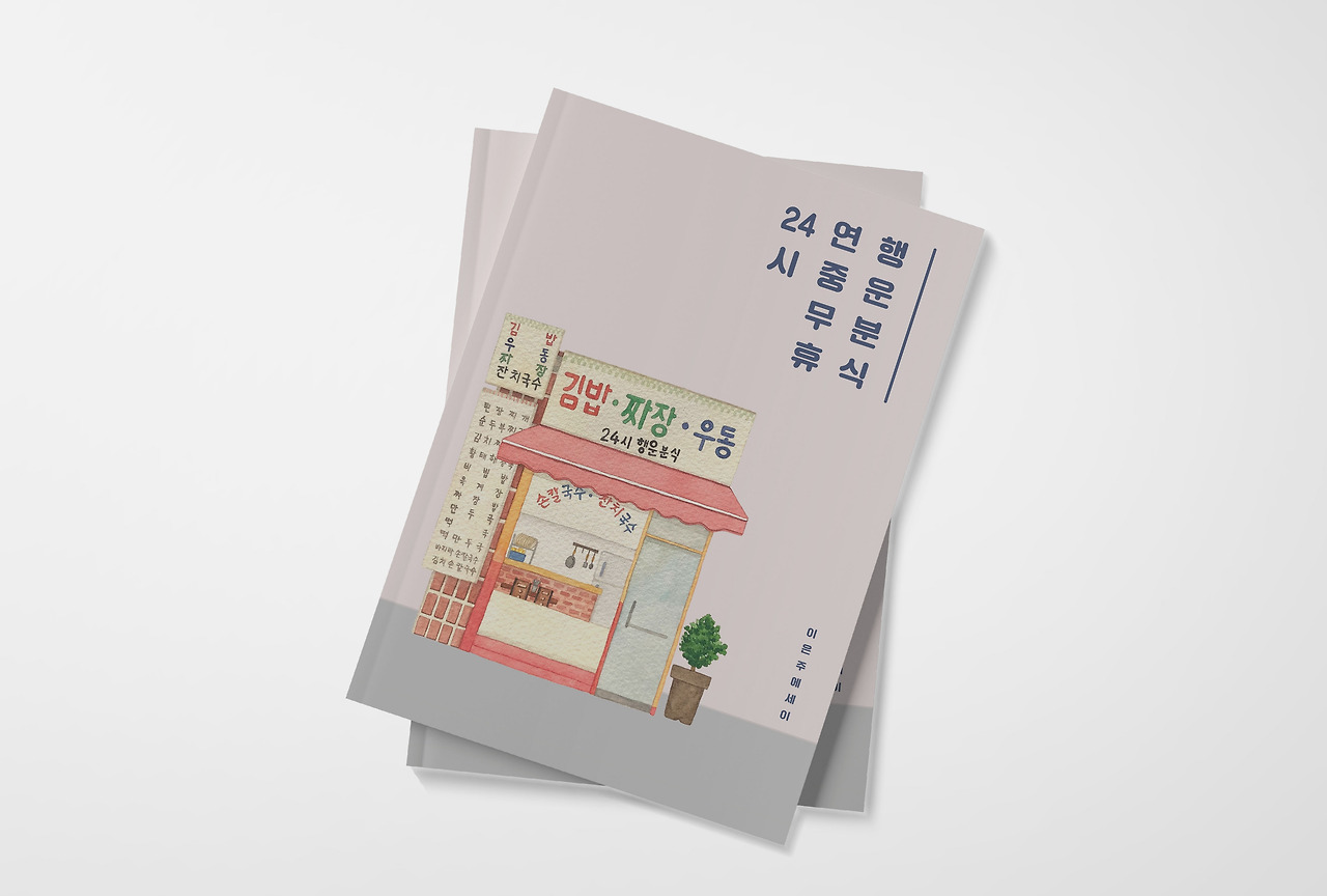 겹쳐진 이미지 목업2.jpg