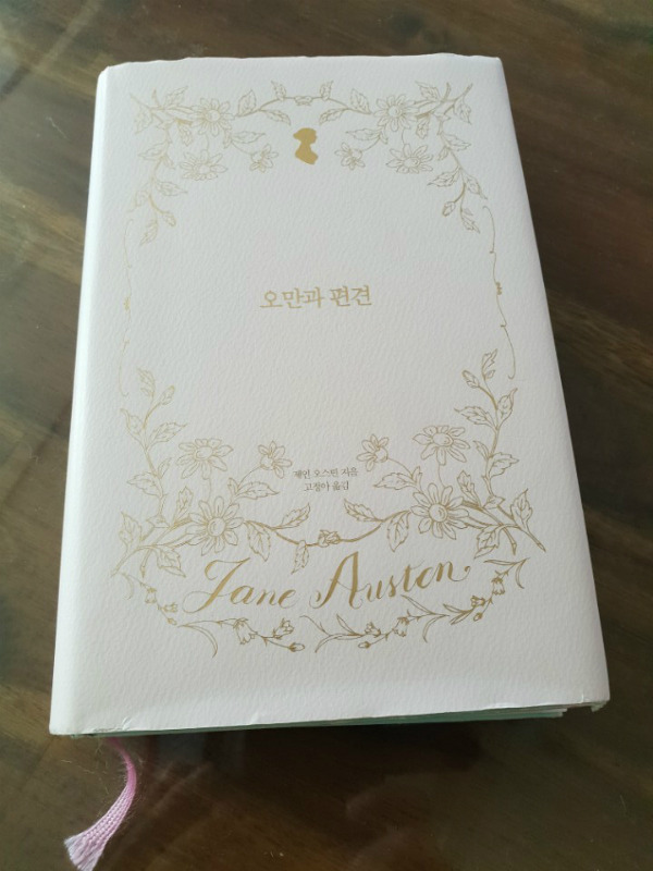 오만과 편견.jpg