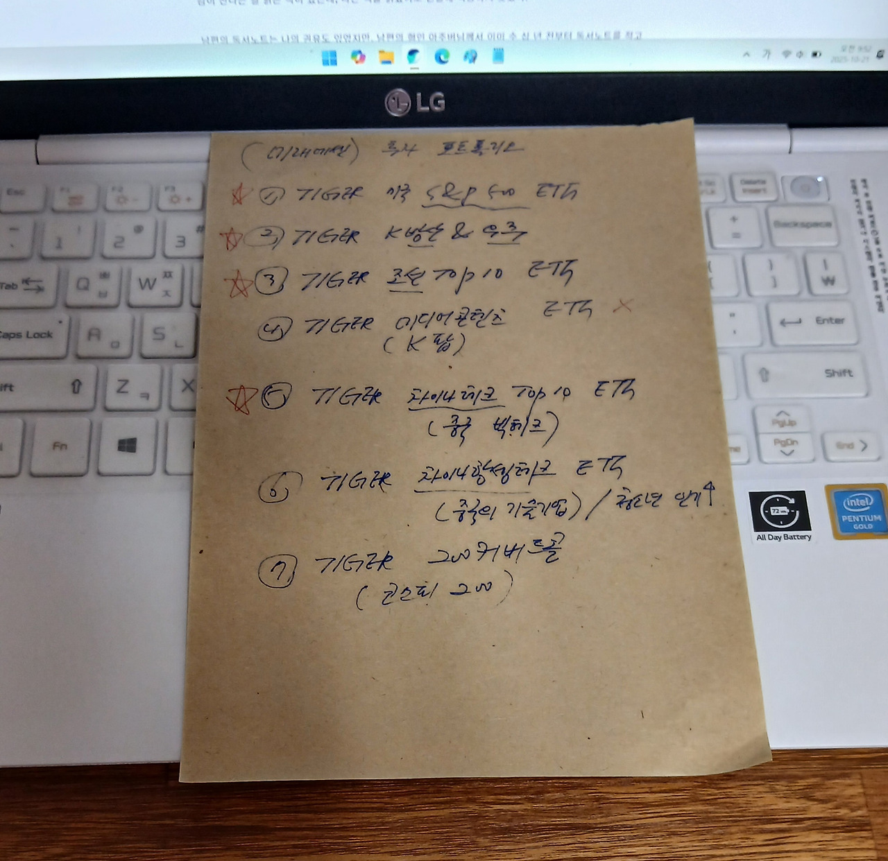 ETF 입문 가이드 — 처음 시작하는 분산투자