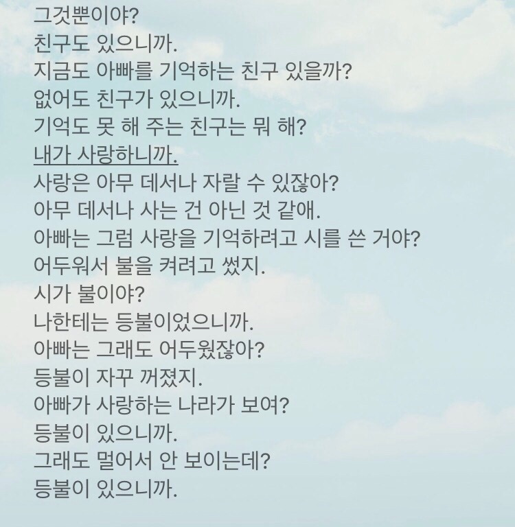 안 보이는 사랑의 나라.jpg