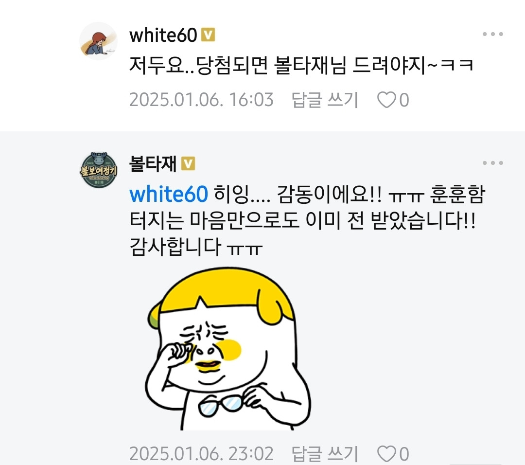 Screenshot_20250130_201847_Naver Cafe.jpg