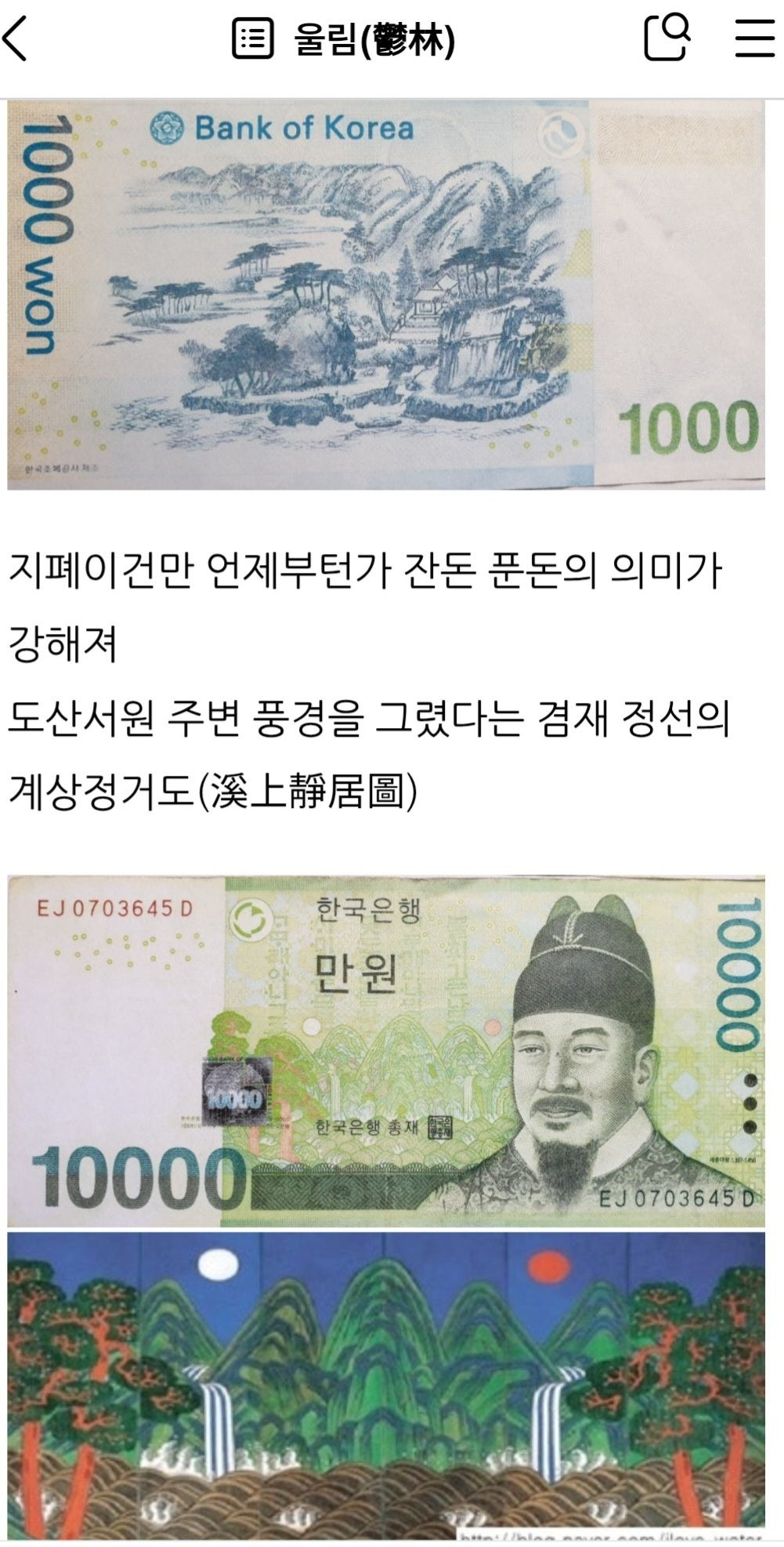 Screenshot_20250901_183047_Naver Blog.jpg