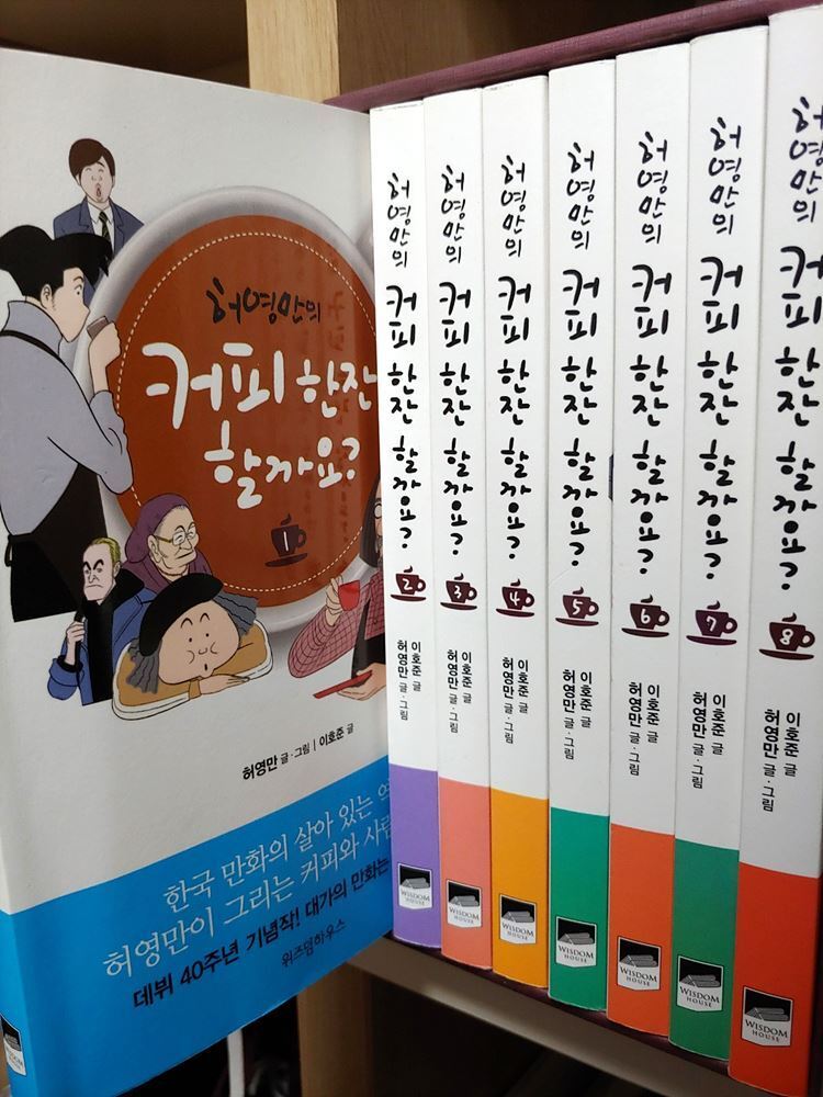 허영만 커피 한잔.jpg