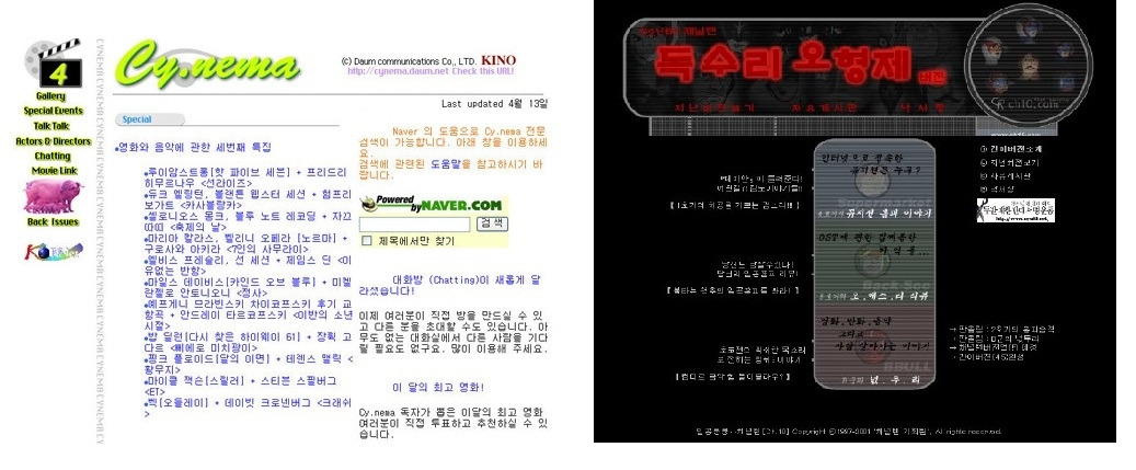 cynema와 ch10.jpg