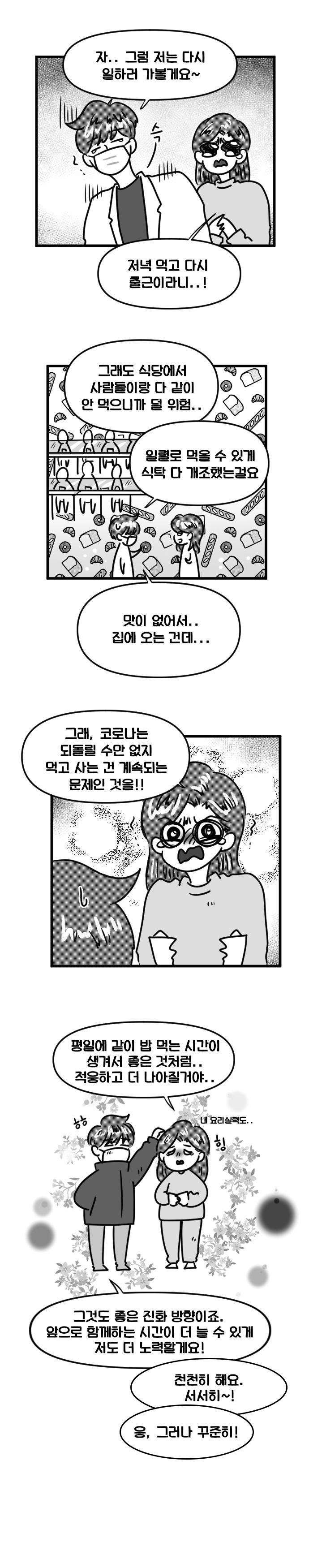7코로나6 복사.jpg