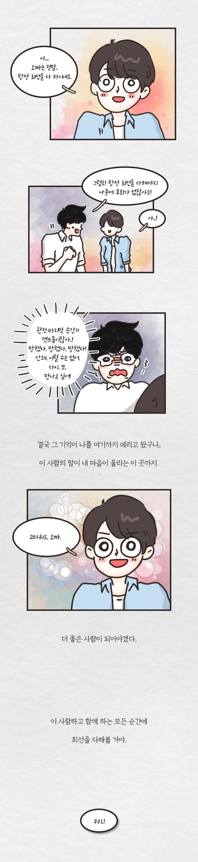 연애의시작10.jpg