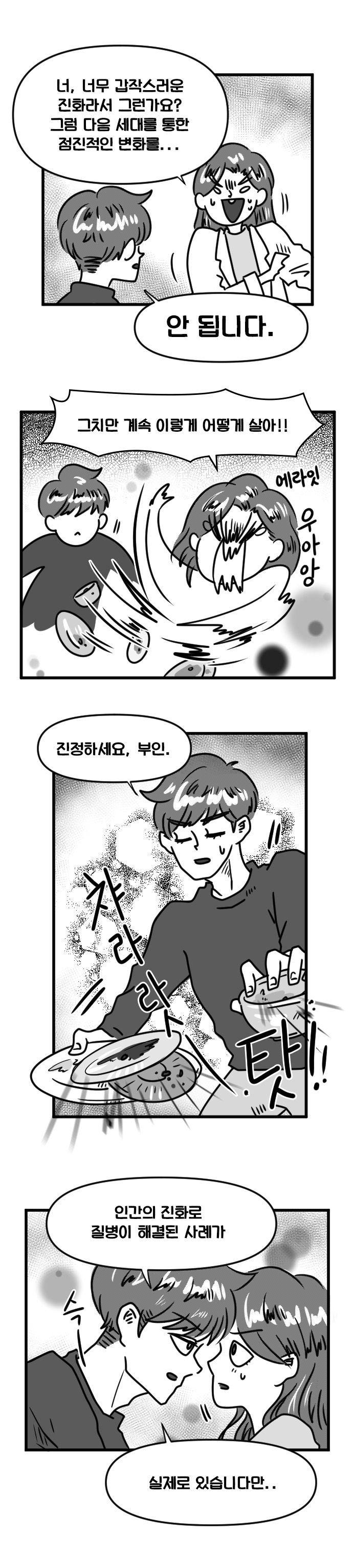 7코로나4 복사.jpg