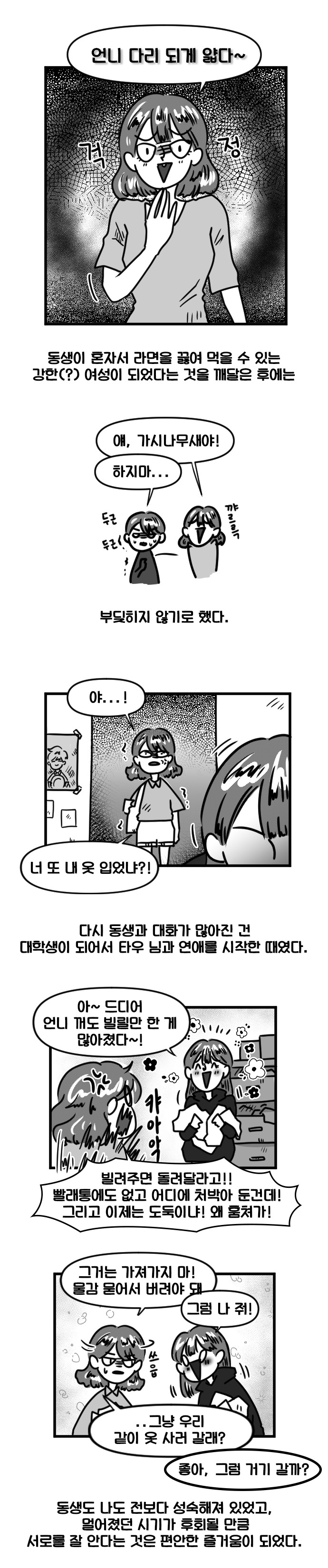 6동생6.jpg