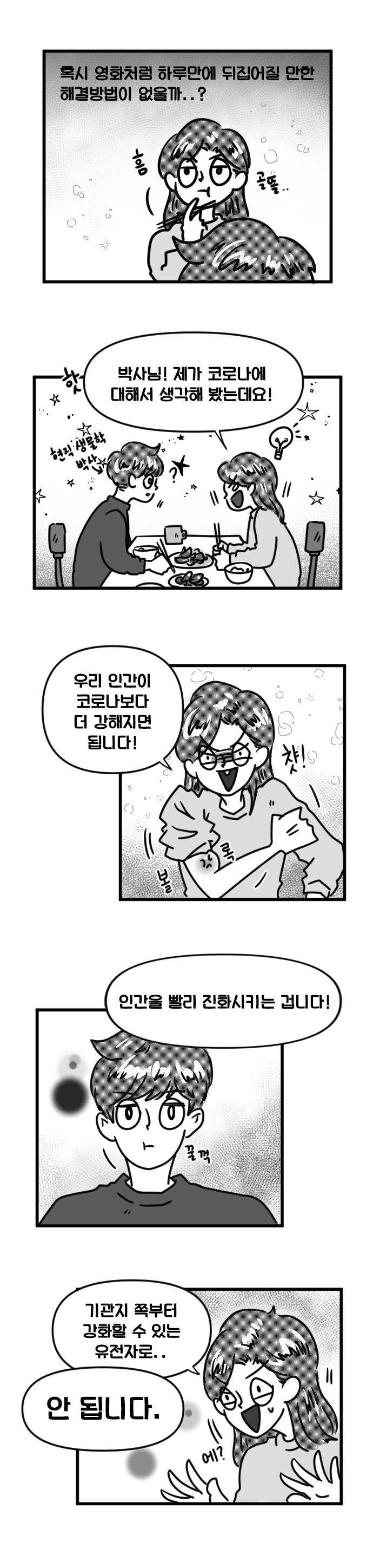7코로나3 복사.jpg