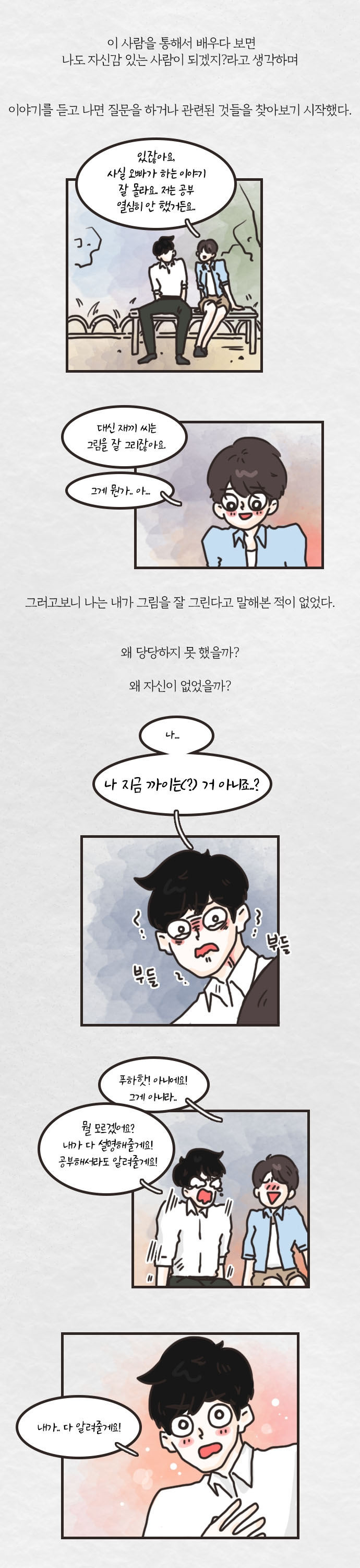 연애의시작09.jpg