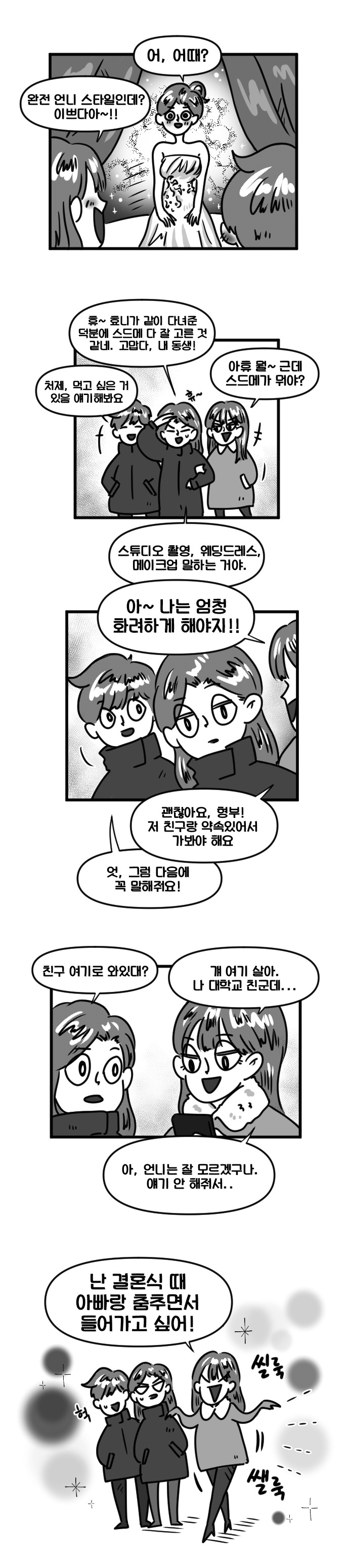 6동생7.jpg