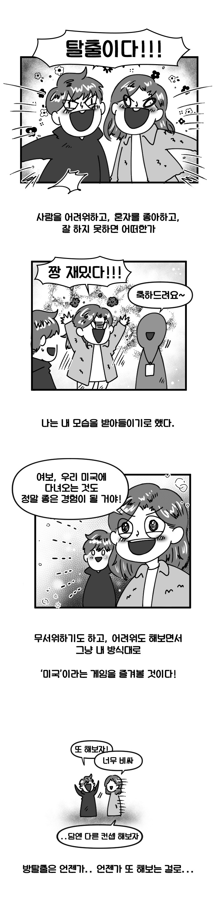 4모험7 복사.jpg