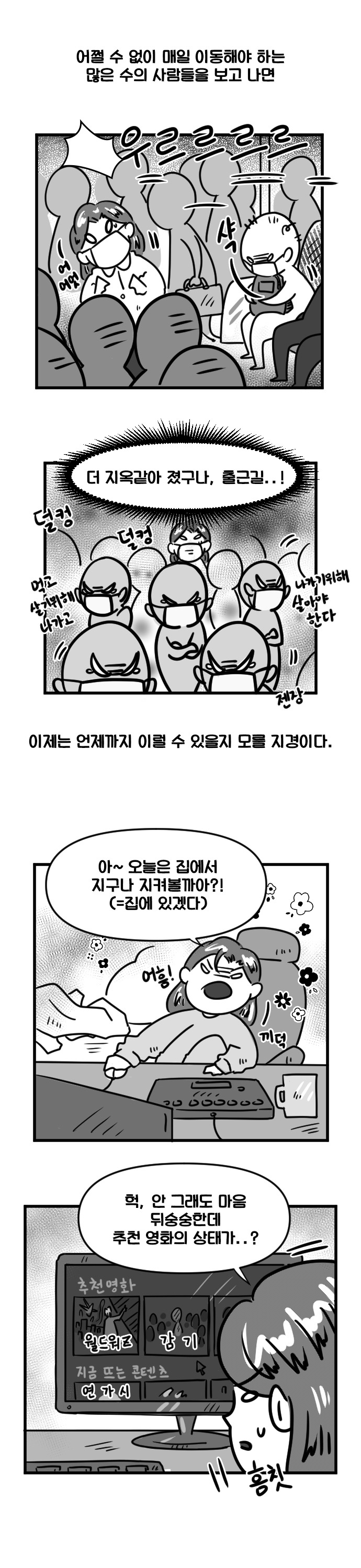 7코로나2 복사.jpg
