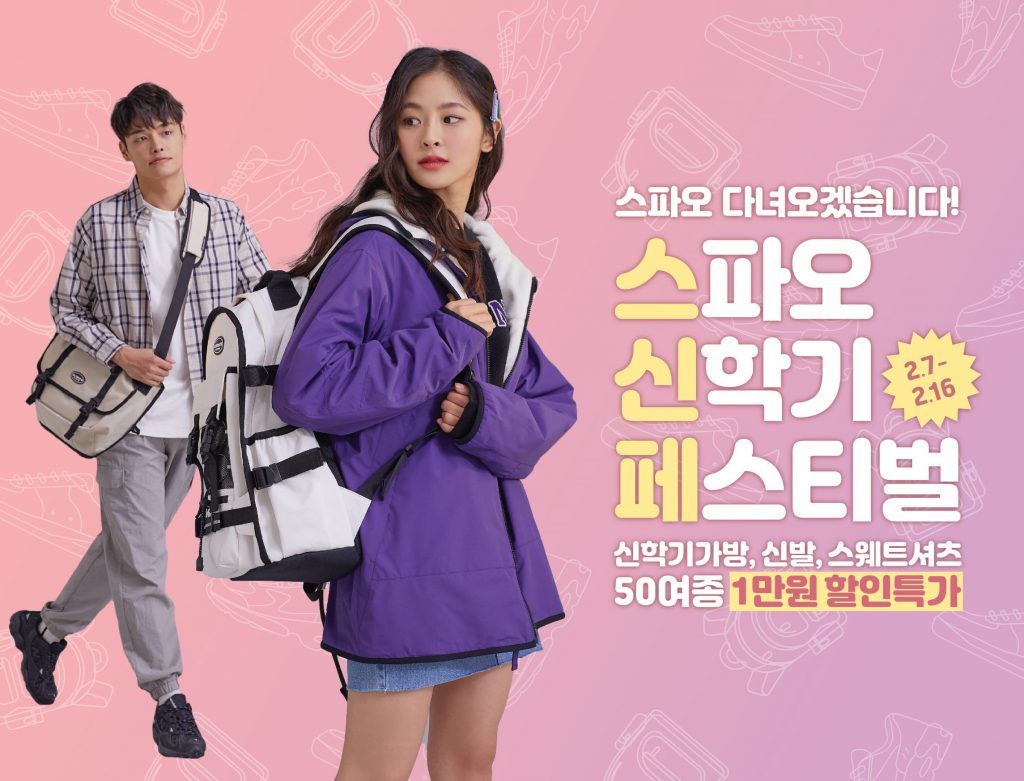 spao.jpg