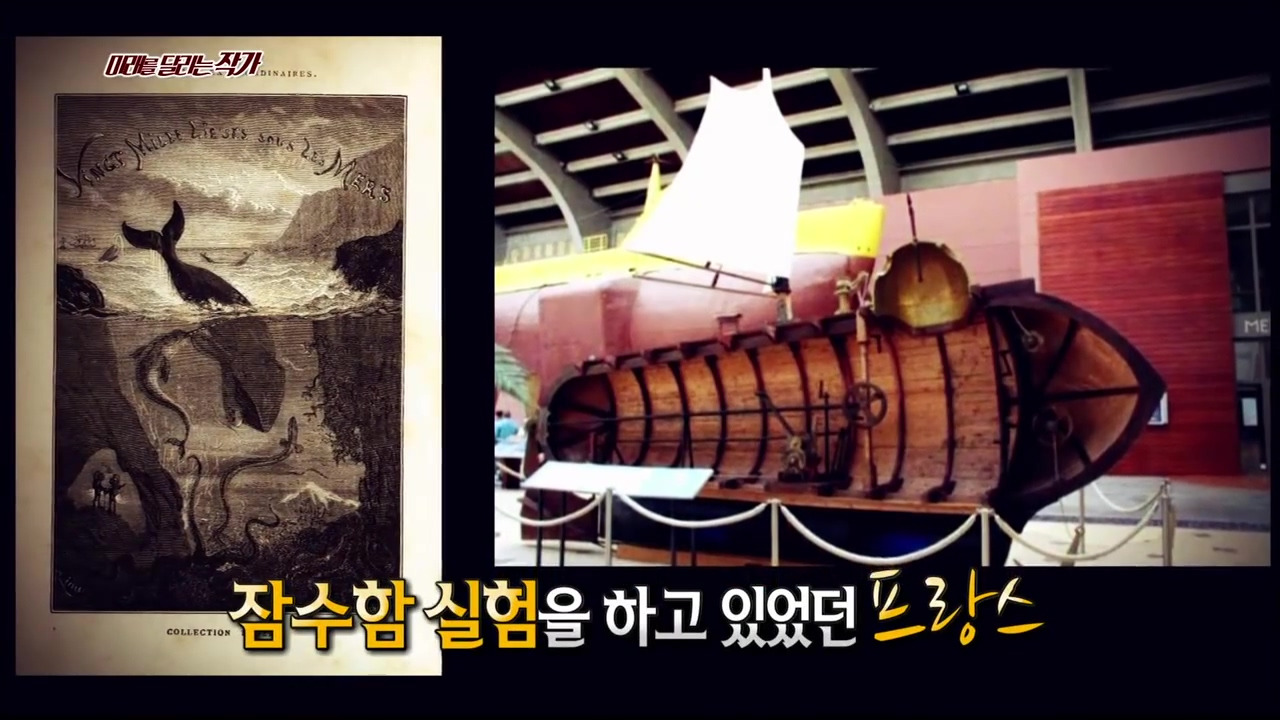 [서프라이즈] 미래를 달리는 작가, 쥘 베른의 소설 속 놀라운 예언들!.mp4_20200117_112225.300.jpg
