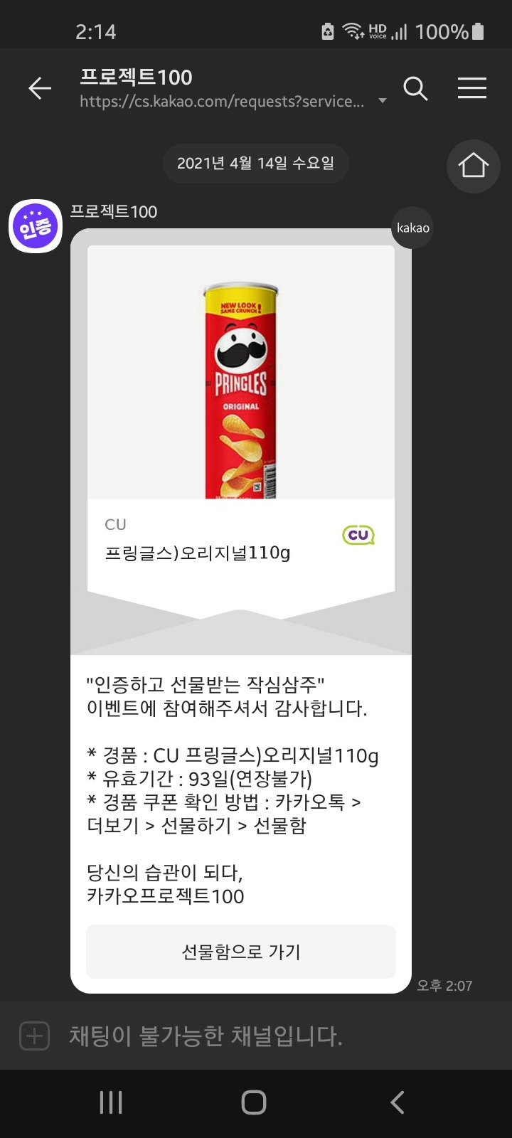 Screenshot_20210414-141447_KakaoTalk.jpg