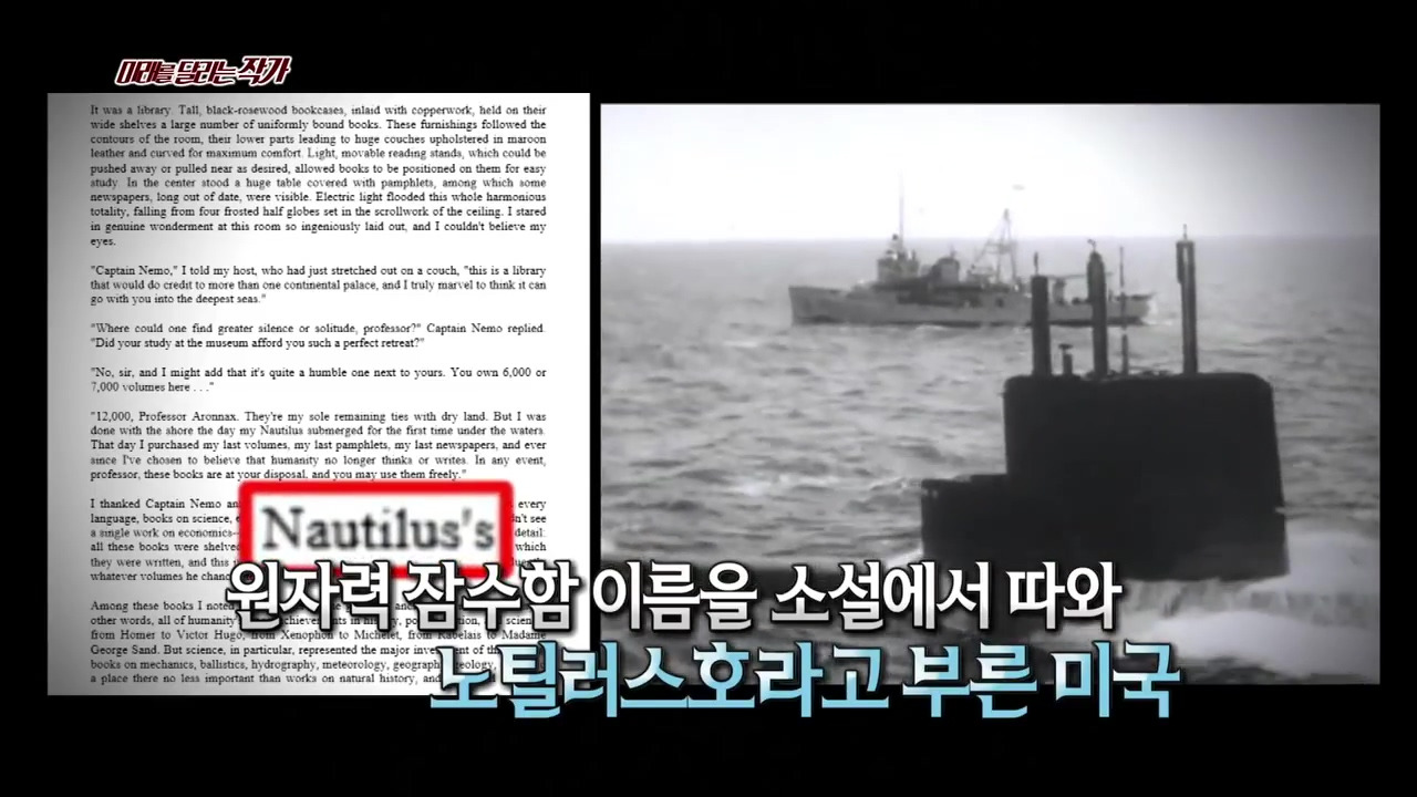 [서프라이즈] 미래를 달리는 작가, 쥘 베른의 소설 속 놀라운 예언들!.mp4_20200117_112248.079.jpg