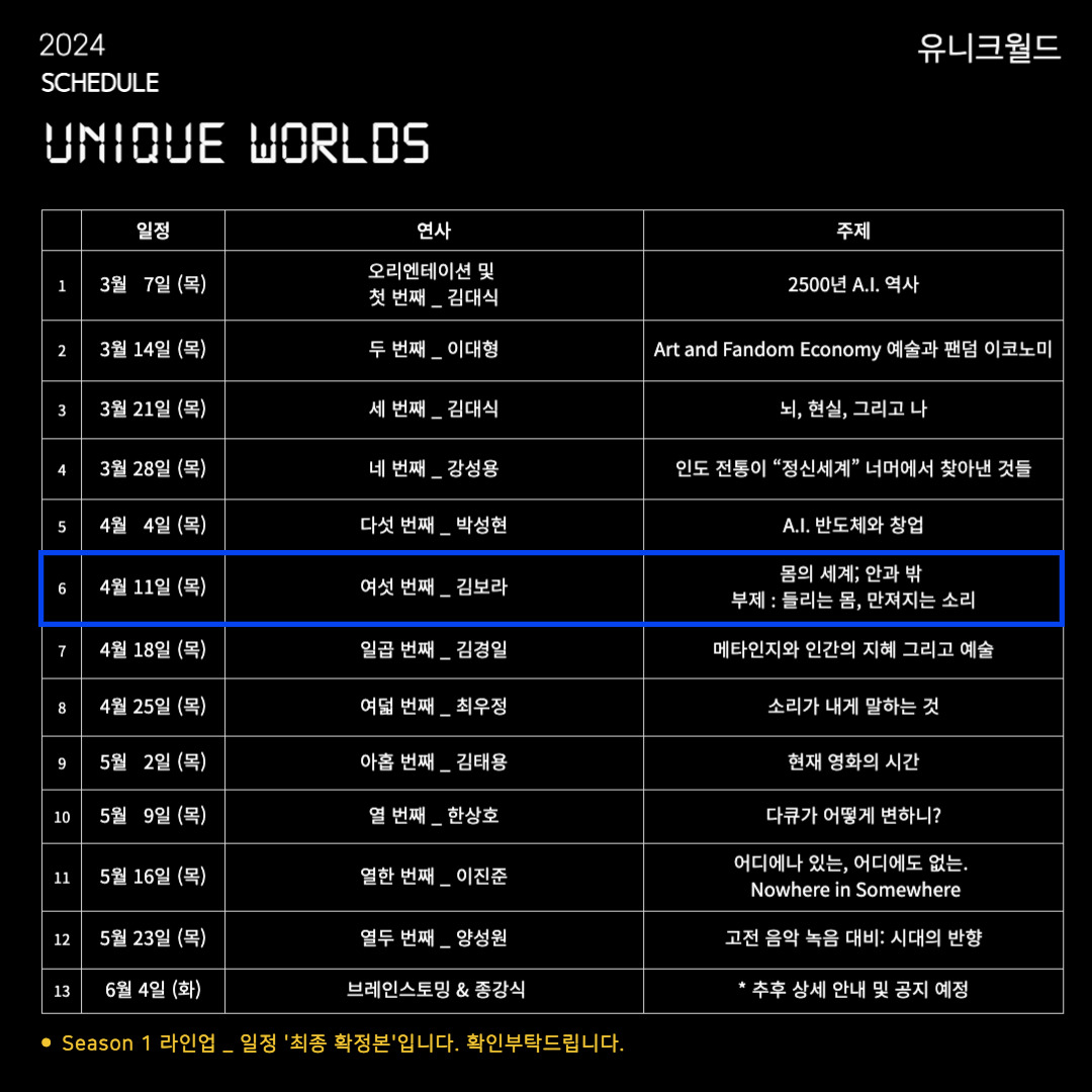 유니크월드 2024 _5_복사본-005.jpg