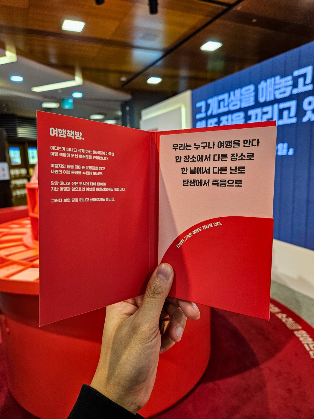 여기어때 (6).jpg