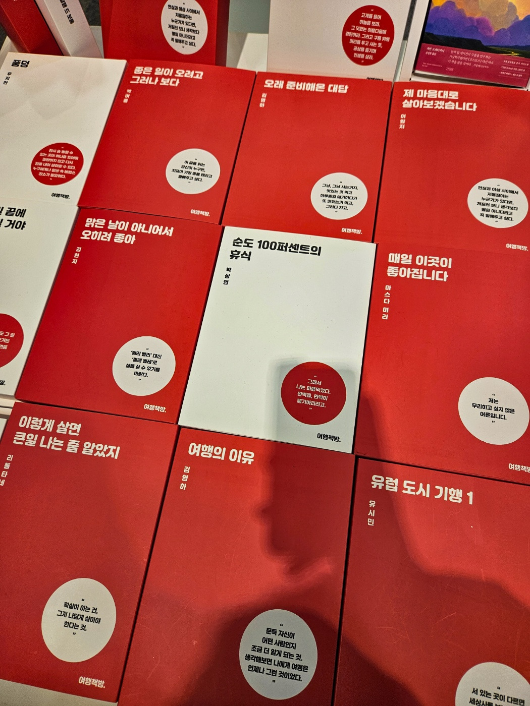 여기어때 (4).jpg