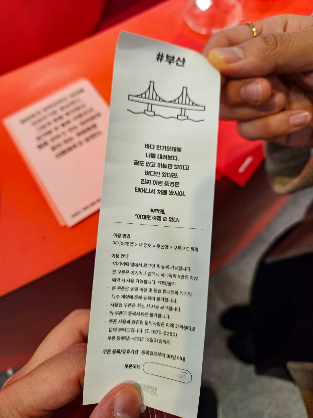 여기어때 (7).jpg