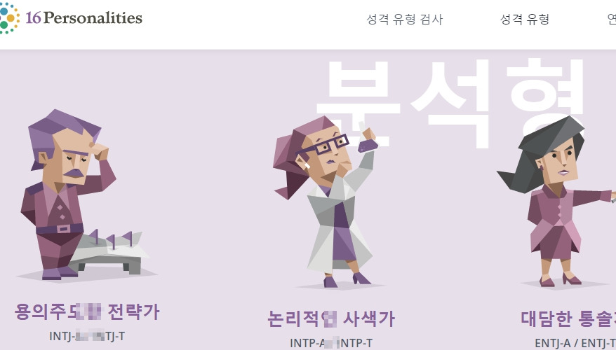 mbti.jpg