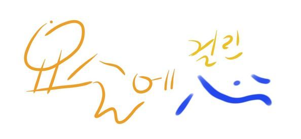 요술에 걸린 마음2.jpg