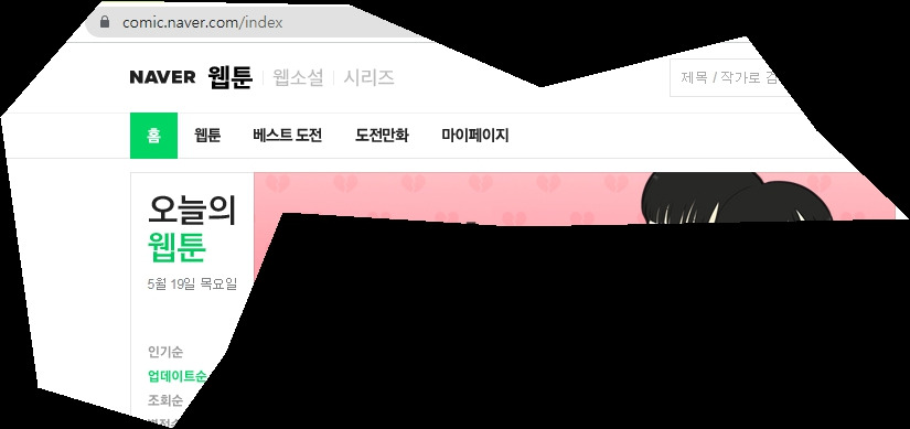 네이버웹툰.jpg