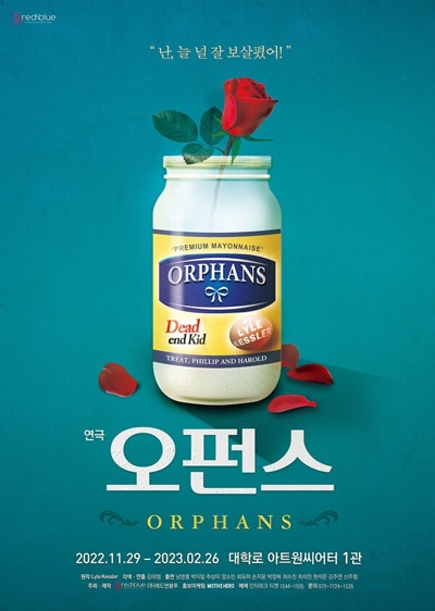 오펀스 포스터.jpg