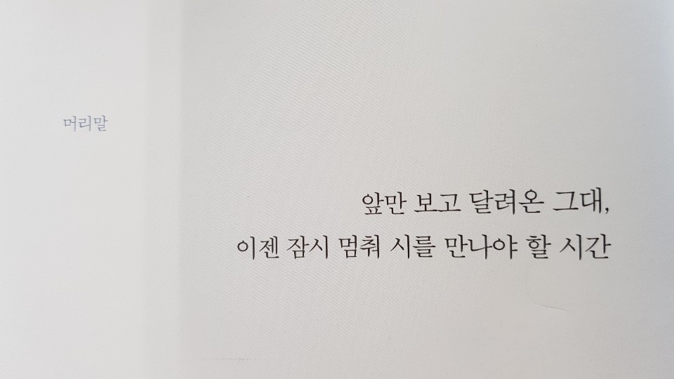 시를 놓고 살았다 5.jpg