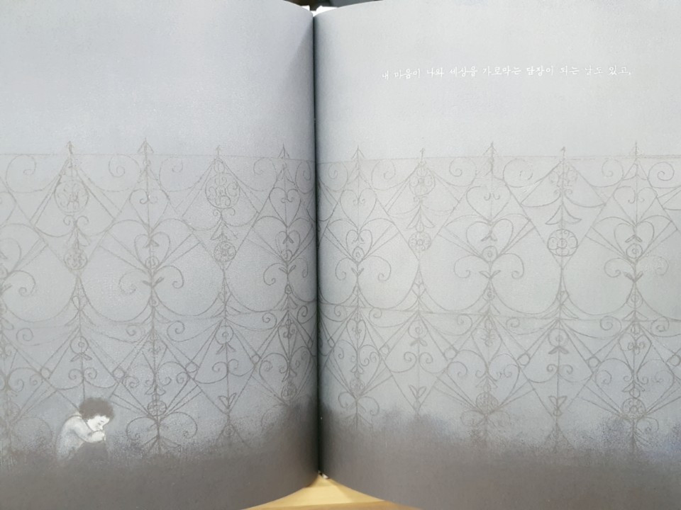 내 마음은_그림책심리지도사 3.jpg