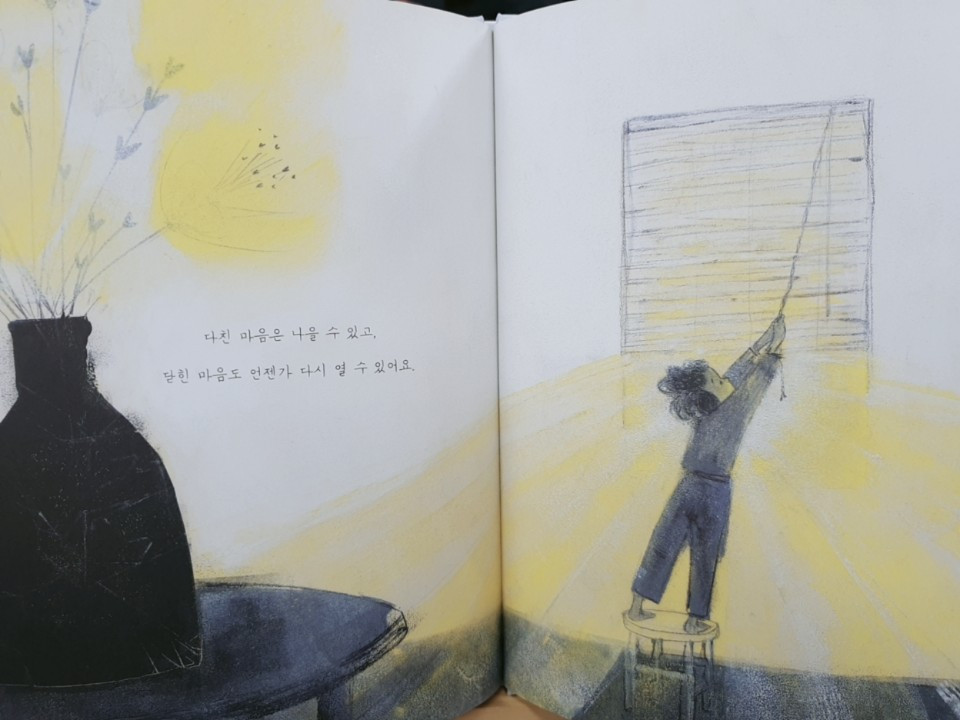 내 마음은_그림책심리지도사 4.jpg
