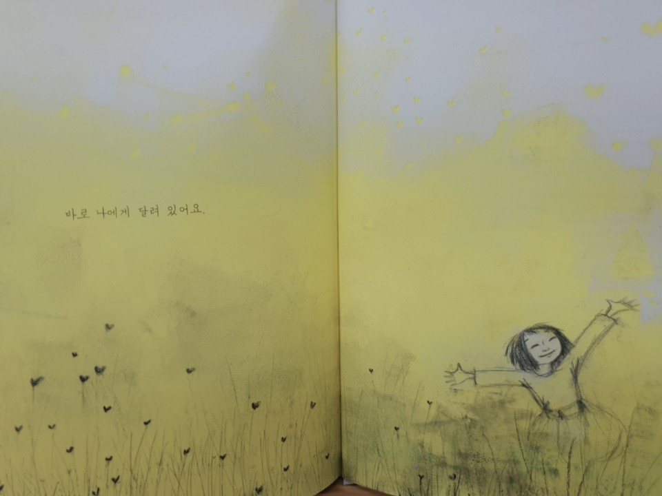 내 마음은_그림책심리지도사 5.jpg