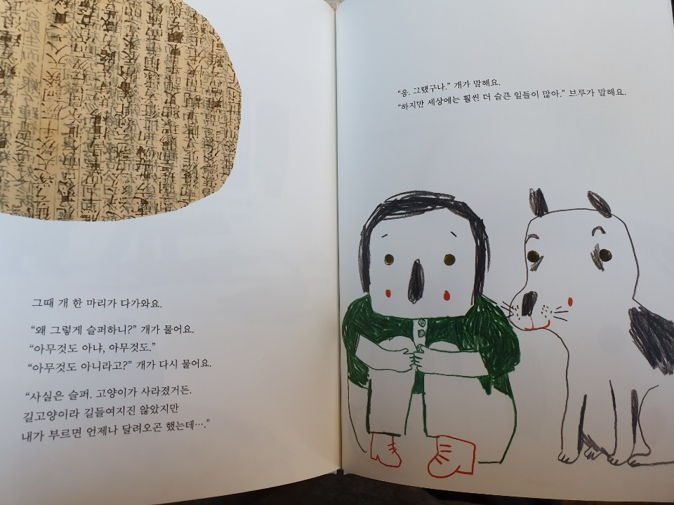 내 얘기를 들어주세요3.jpg