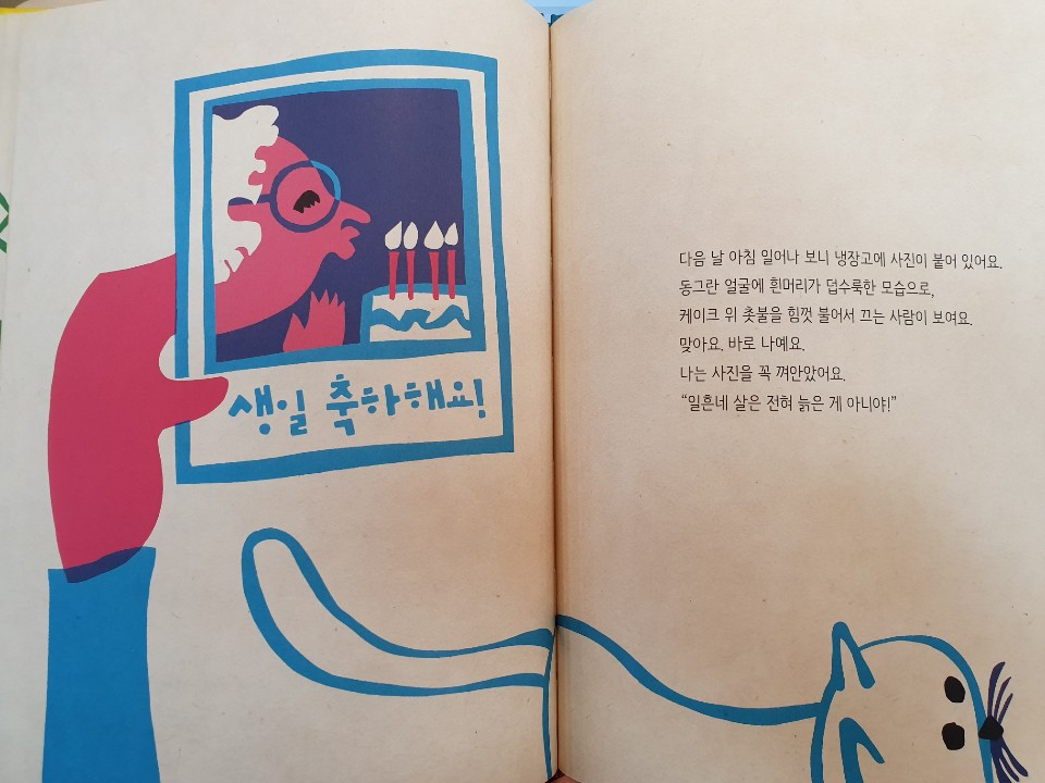 나는 배웁니다-그림책심리지도사4.jpg