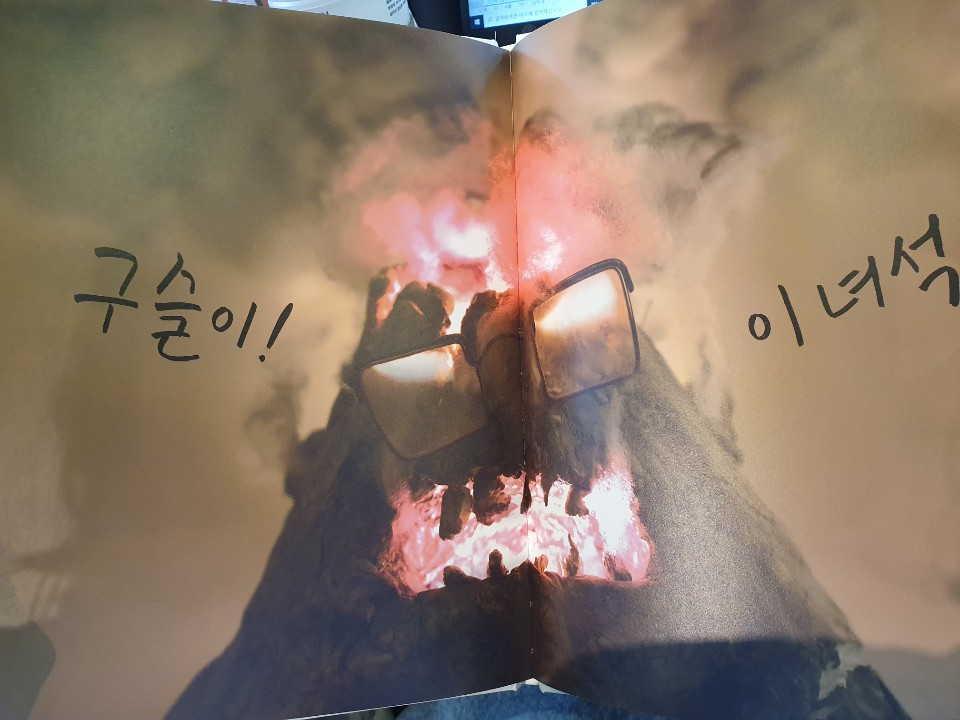 나는 개다_그림책심리지도사 4.jpg