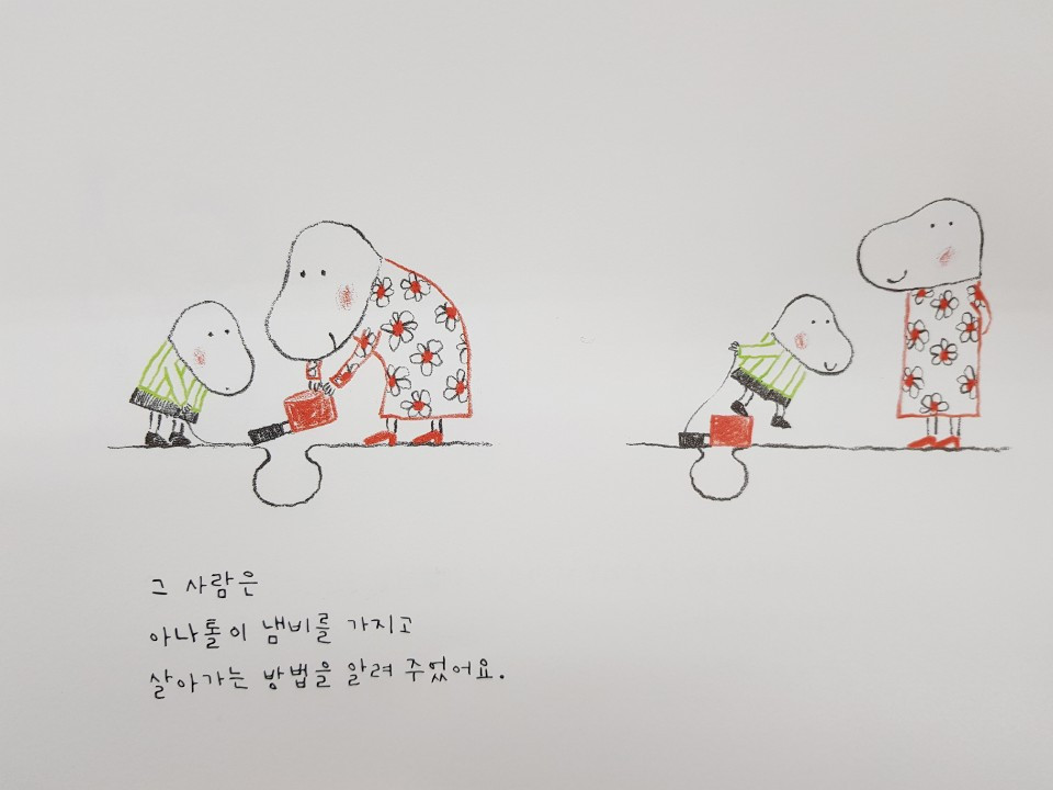 아나톨의 작은냄비 4.jpg