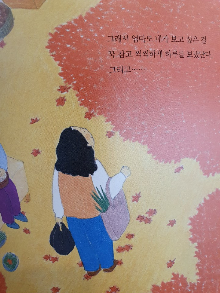 우리는 언제나 다시 만나_그림책심리지도사4.jpg