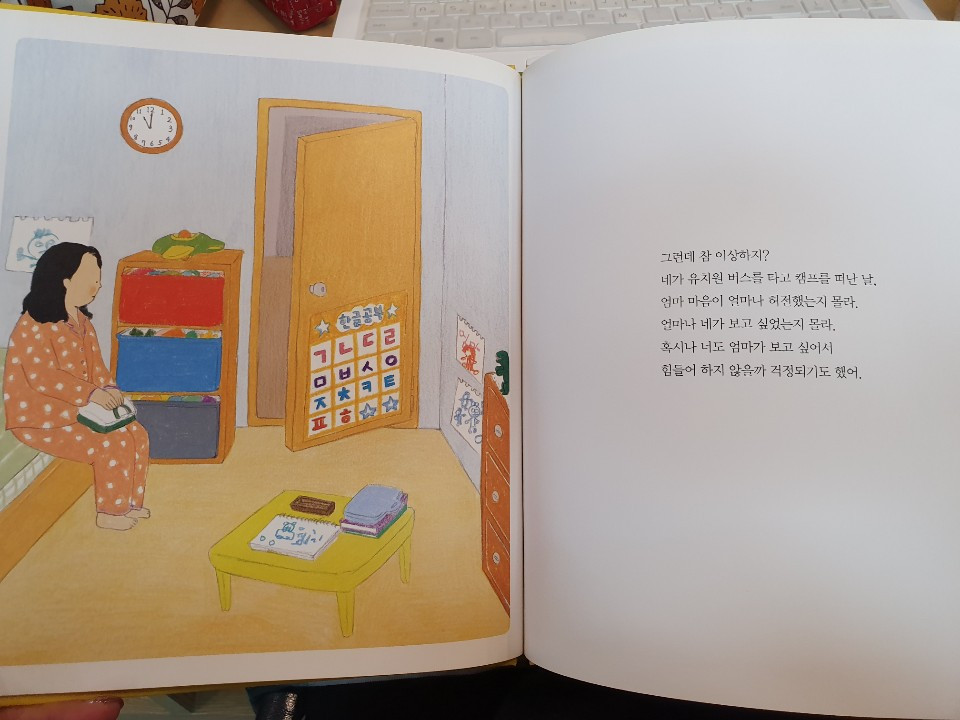 우리는 언제나 다시 만나_그림책심리지도사3.jpg