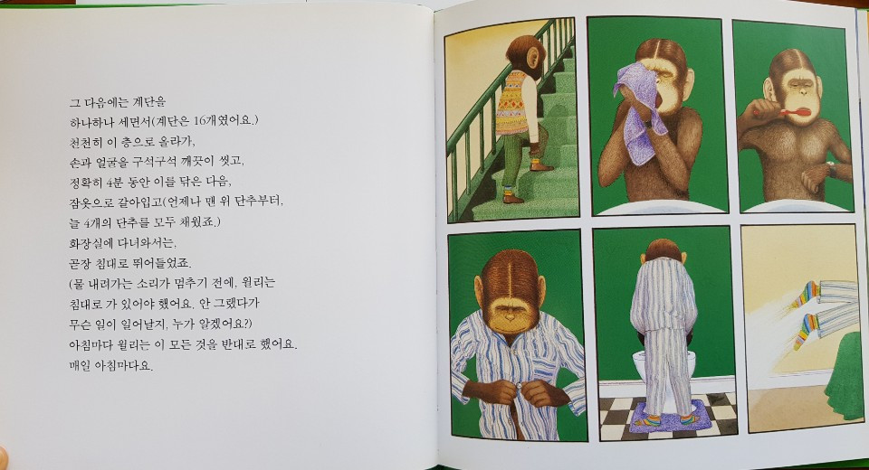 축구선수 윌리3.jpg