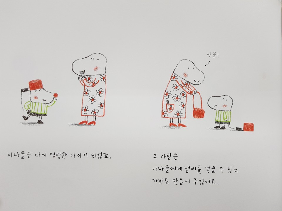 아나톨의 작은냄비 5.jpg